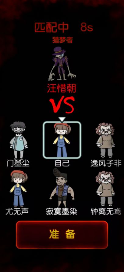 猎梦宿舍欧气模式
