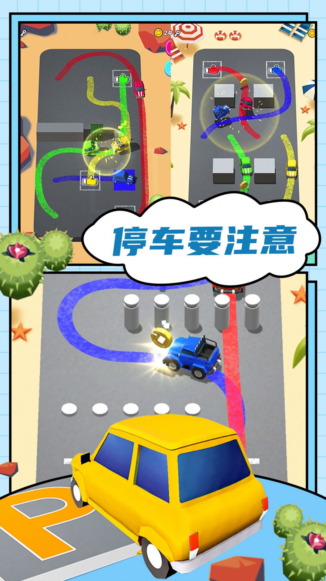 汽车城市模拟器手机版