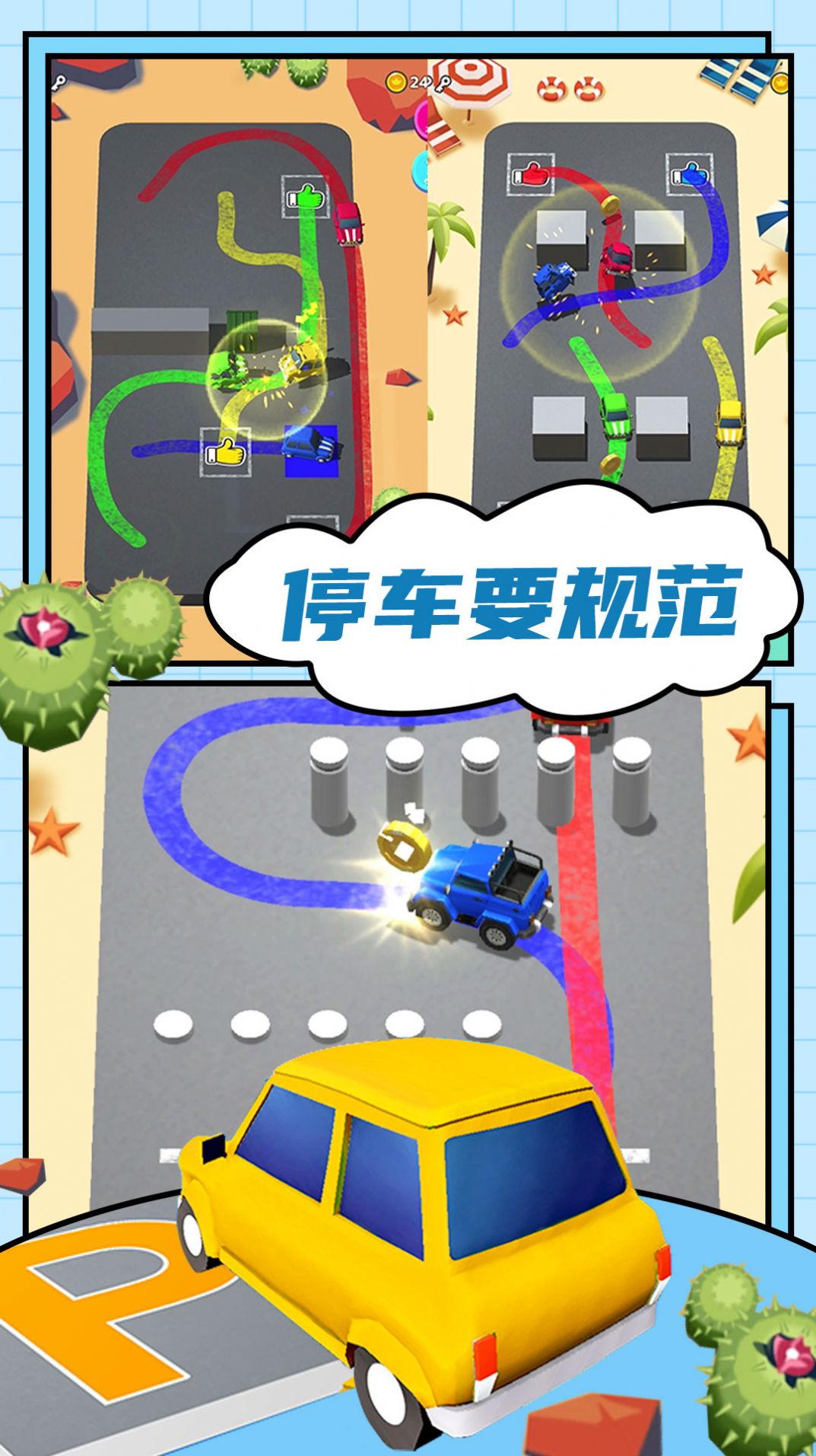 汽车城市模拟器手机版