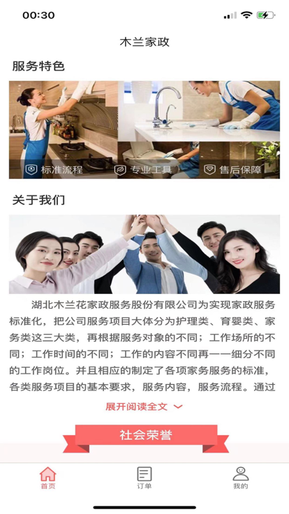 @(currentSoft.name)图@(i + 1)