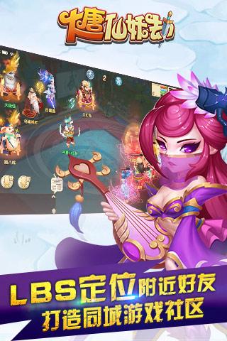 大唐仙妖劫手游