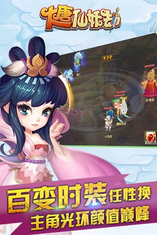 大唐仙妖劫手游