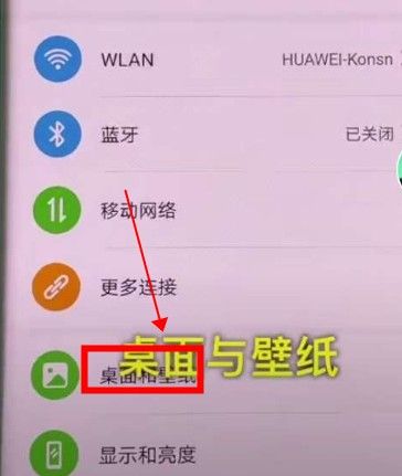 华为动态息屏怎么设置？华为动态息屏设置教程[多图]