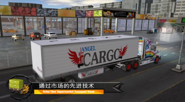 超市货物运输卡车游戏安卓版
