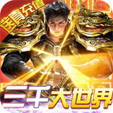 无双帝国手游
