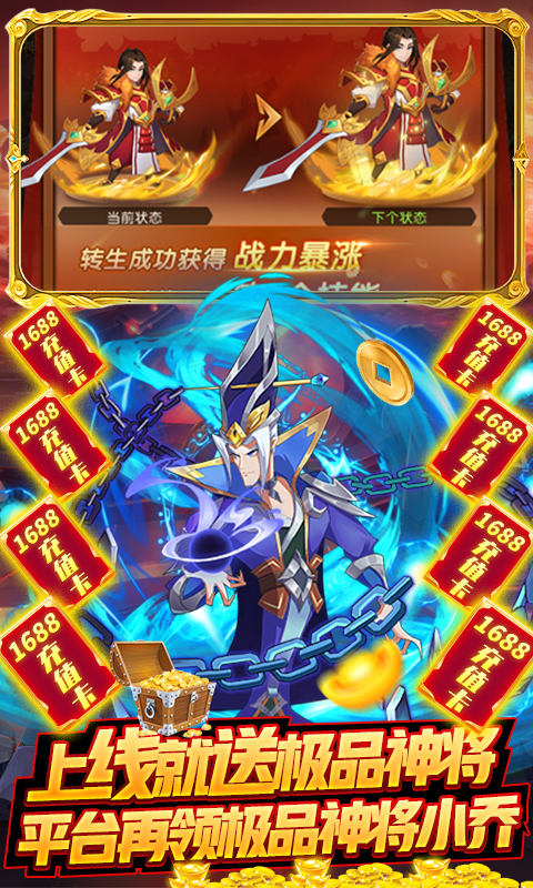 无双帝国手游