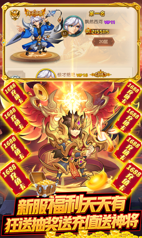 无双帝国手游