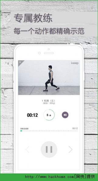 keep跑步健身计步瑜伽app
