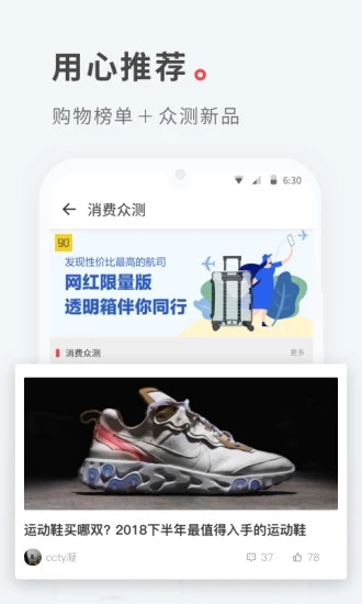 什么值得买谷歌版