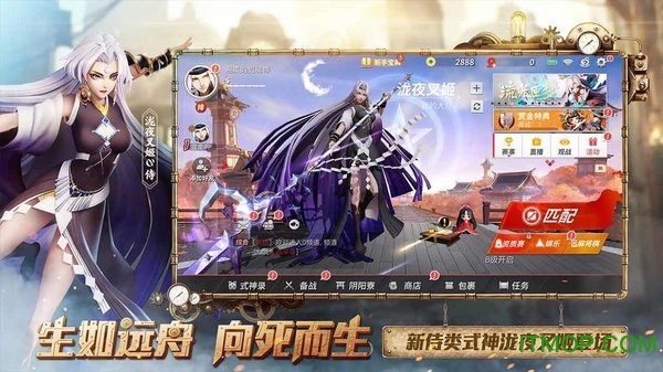 决战平安京乐视渠道服