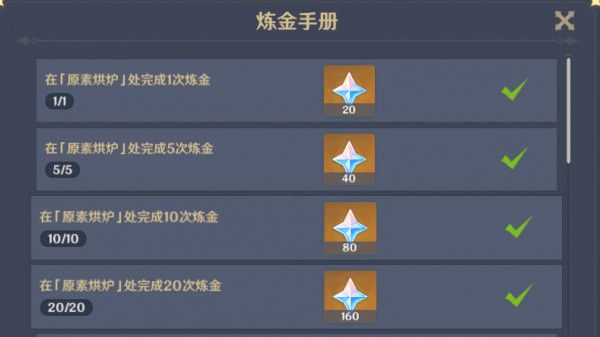 原神元素充溢挑战攻略 三分钟速刷技巧分享[多图]