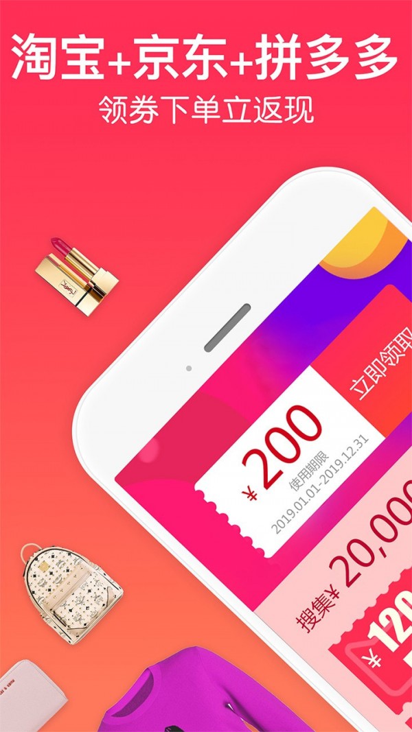 一起买买买官方版app手机版下载