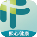 熙心健康app官方版最新版