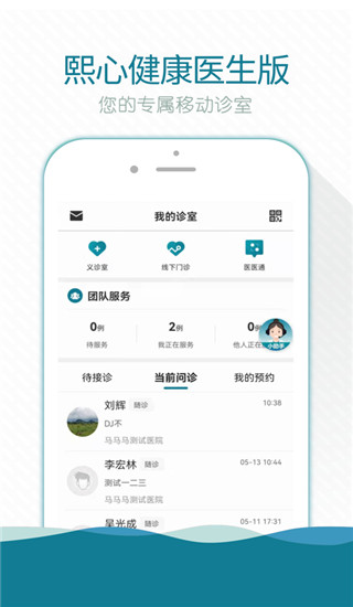 熙心健康app官方版最新版