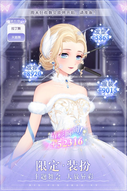 缤纷少女中文版