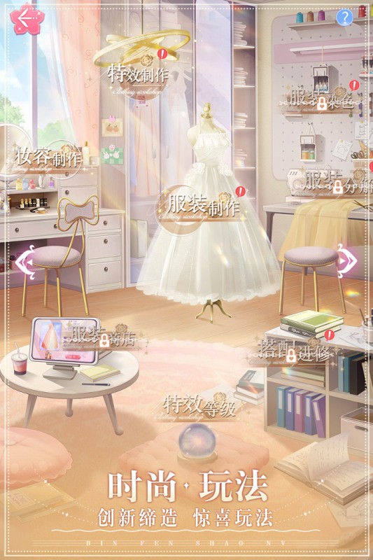 缤纷少女中文版