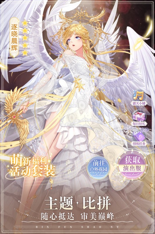 缤纷少女中文版