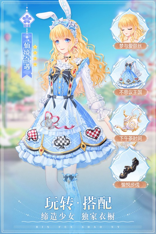 缤纷少女中文版