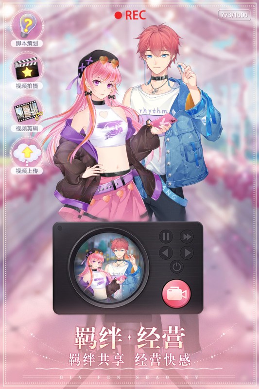 缤纷少女中文版