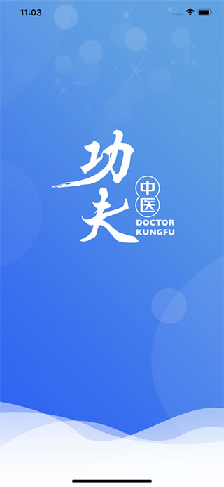 医见通门店端