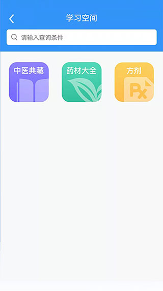 医见通门店端