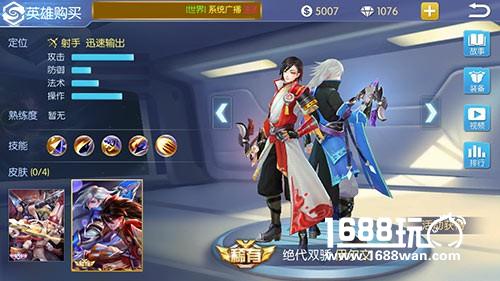 绝代双骄《王者召唤》双子座武侠风皮肤亮相[多图]