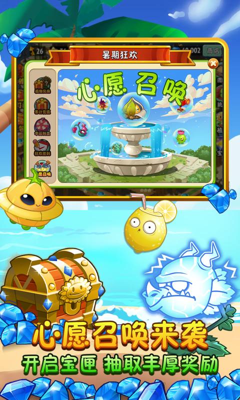 植物大战僵尸2迷宫地图版