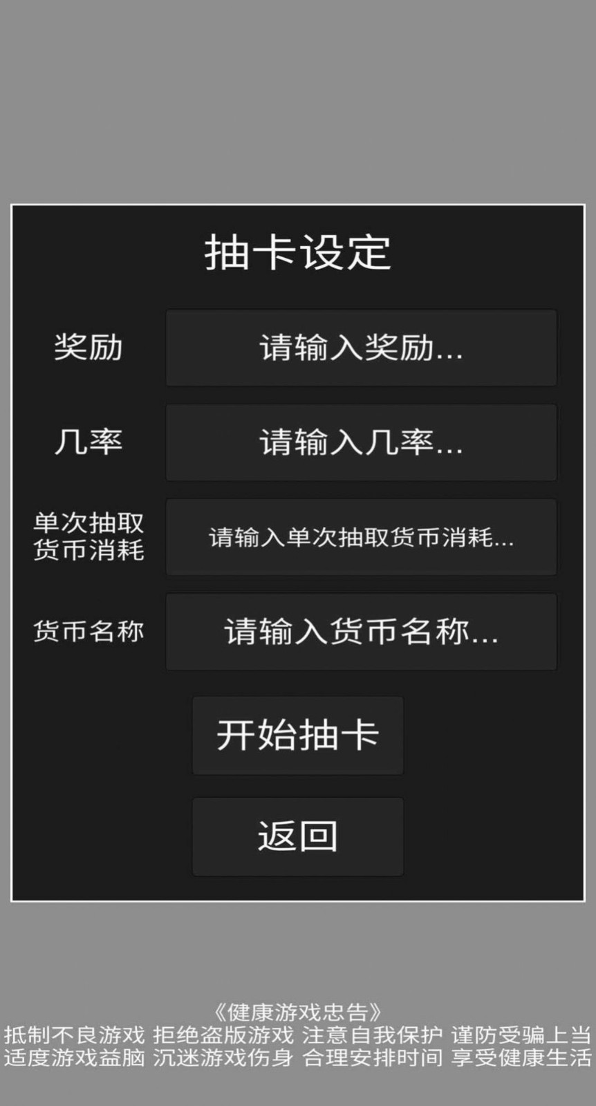 欧皇抽卡模拟器免费版