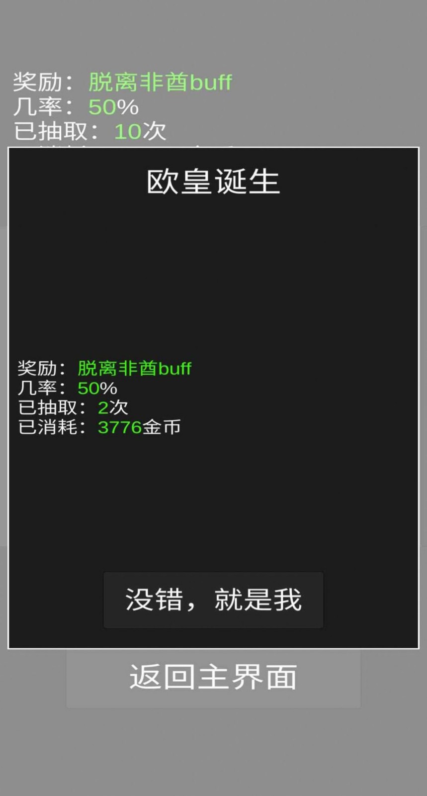 欧皇抽卡模拟器免费版