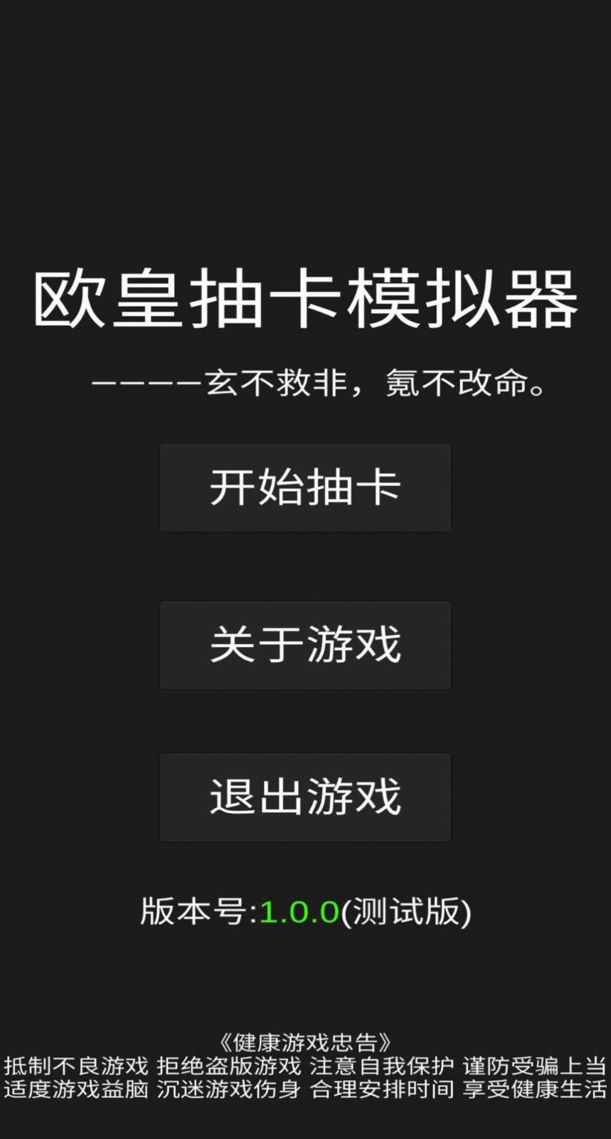 欧皇抽卡模拟器免费版