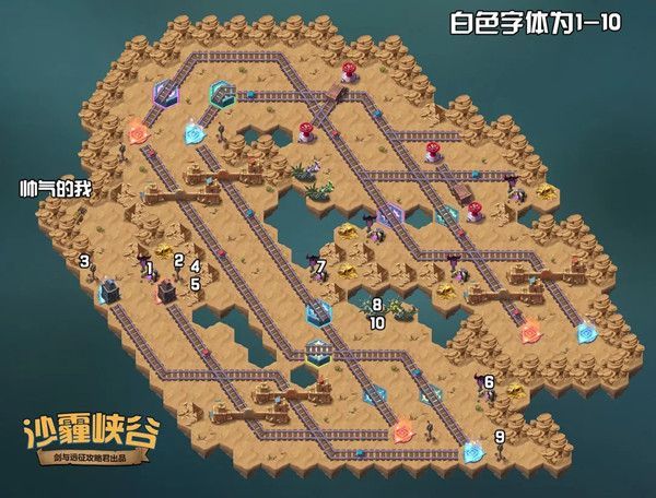 剑与远征沙霾峡谷攻略视频 阵容搭配及通关方法[多图]