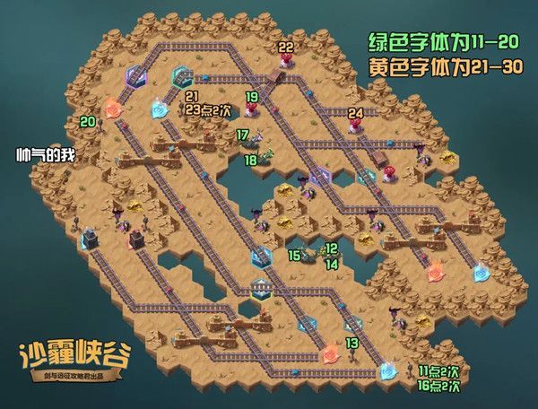 剑与远征沙霾峡谷攻略视频 阵容搭配及通关方法[多图]