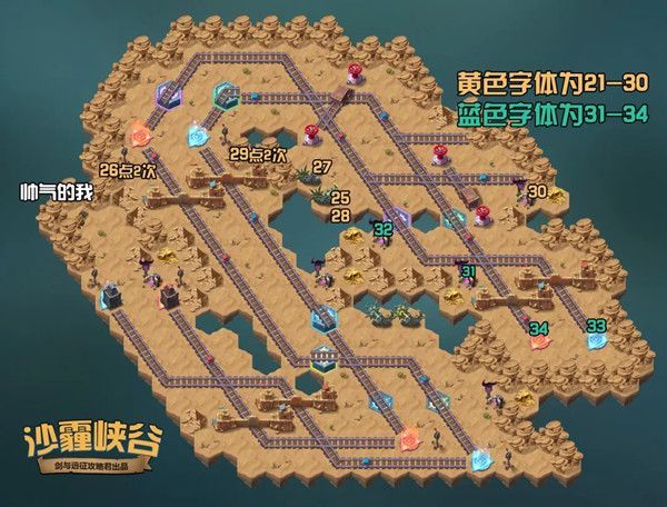 剑与远征沙霾峡谷攻略视频 阵容搭配及通关方法[多图]