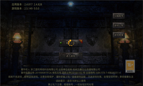 西域龙之传奇游戏