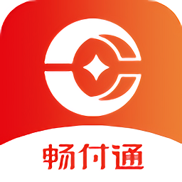 畅付通最新版