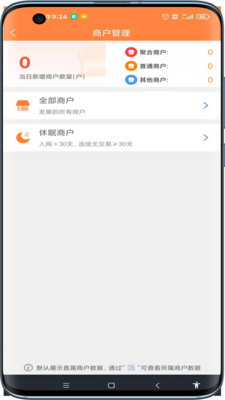 畅付通最新版