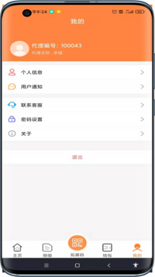 畅付通最新版