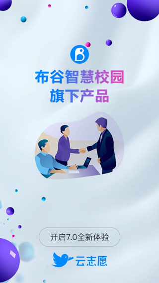 云志愿app