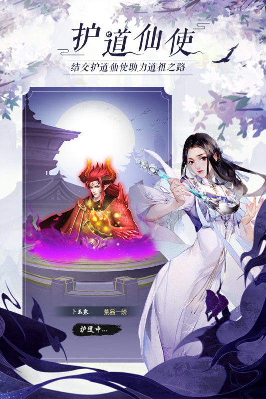 太古仙尊vivo版
