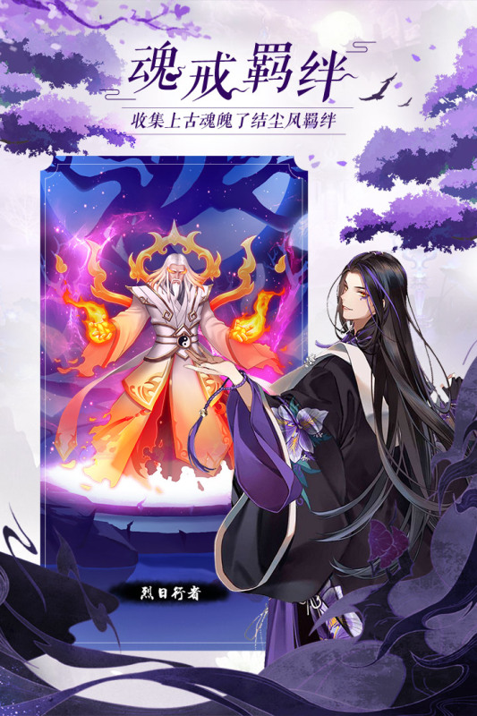 太古仙尊vivo版