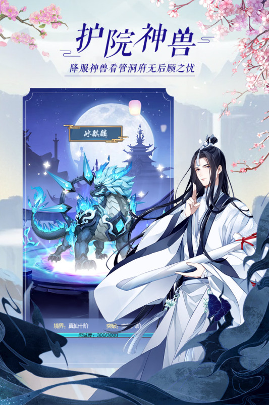 太古仙尊vivo版
