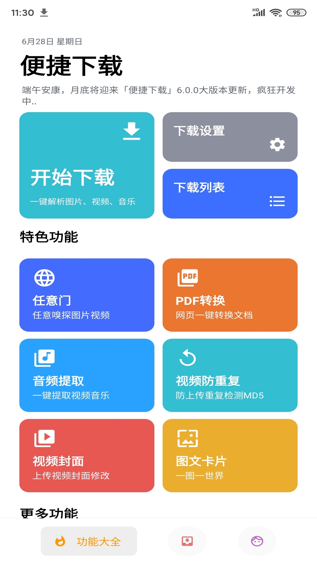 @(currentSoft.name)图@(i + 1)