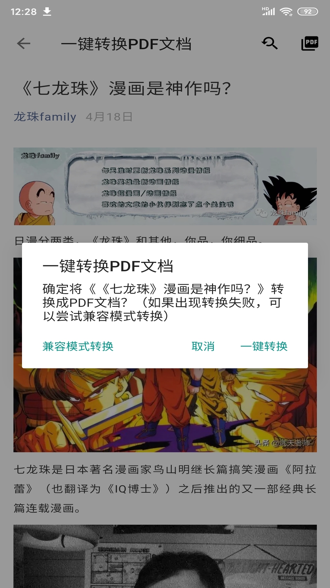 @(currentSoft.name)图@(i + 1)