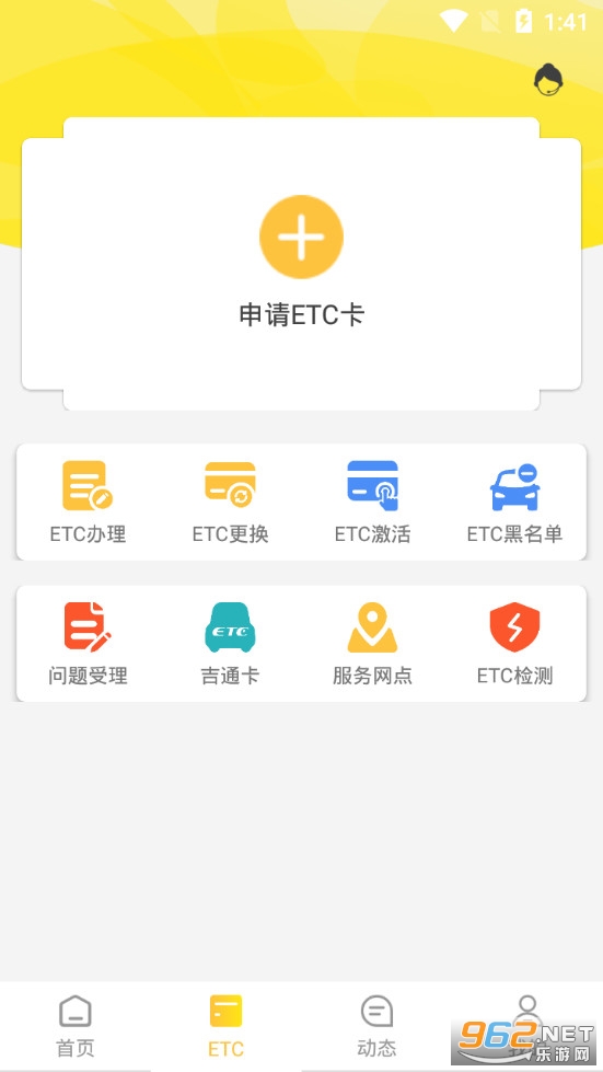 吉高畅行app