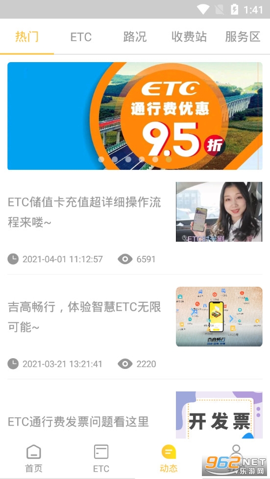吉高畅行app