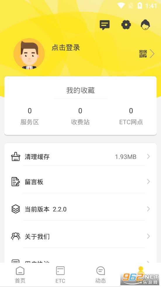 吉高畅行app