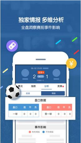 7m即时比分app