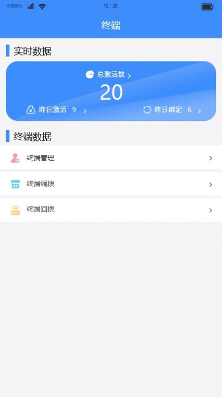 万联创富商户端app