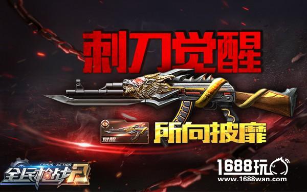 二月二·龙抬头 《全民枪战2》龙系传奇群龙聚首[多图]