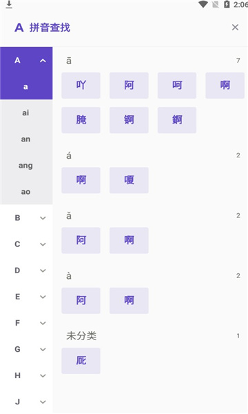 口袋新编字典官方版